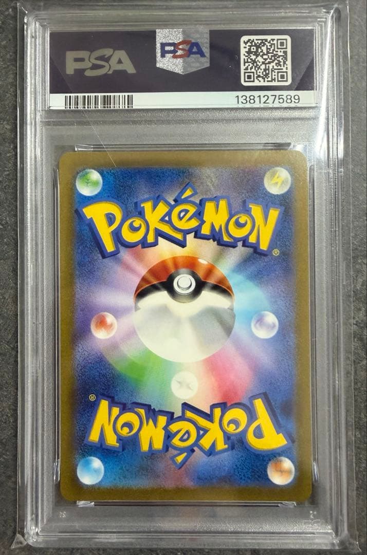 PSA10リザード AR[SV2a 169/165]「ポケモンカード151」
