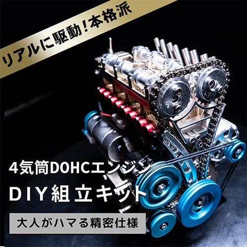 4気筒DOHCエンジン　組立キット　FA-4C【新品】模型　電動モーター