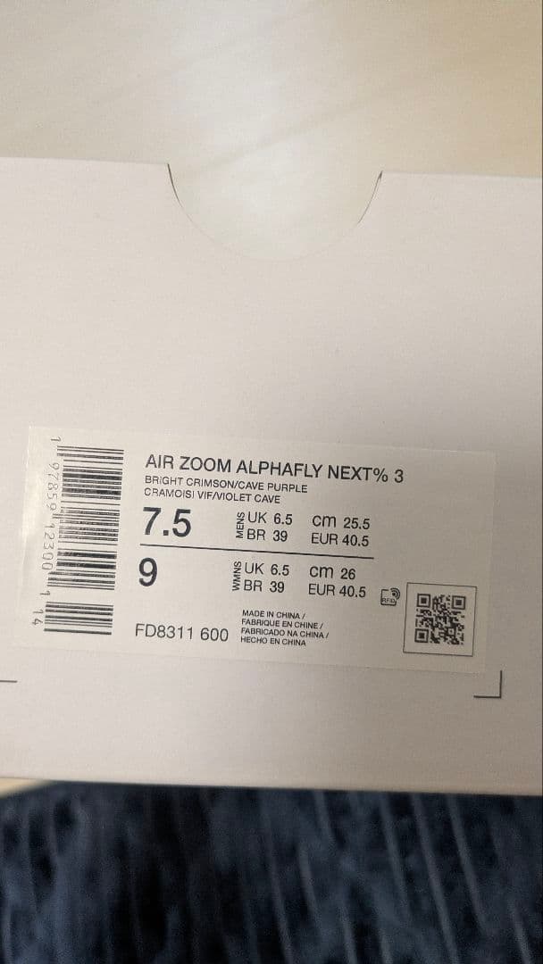 アルファフライ3 NIKE 25.5
