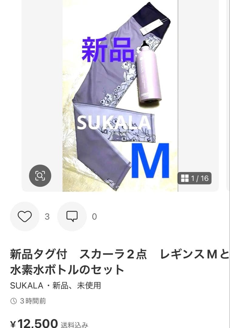 新品　SUKALAフラワーレースレギンスM パイピングされたレースのポケット