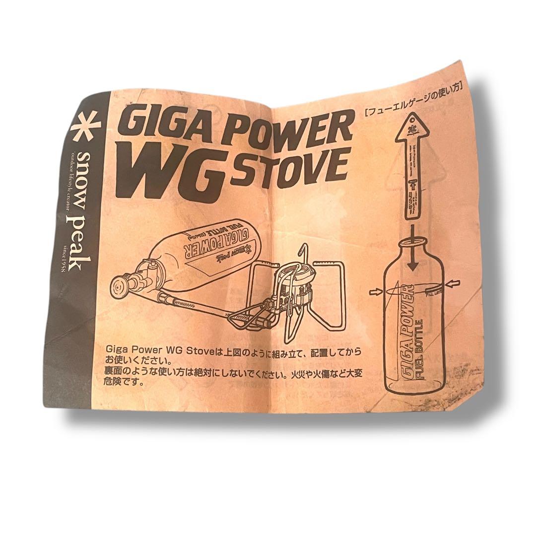 【 peak】 廃盤・希少品　ギガパワーGWストーブ　GS-010