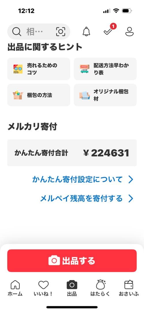 寶 ダイヤモンド？ジュエリーパター 高級専用ケース付き 人助けを続けています。