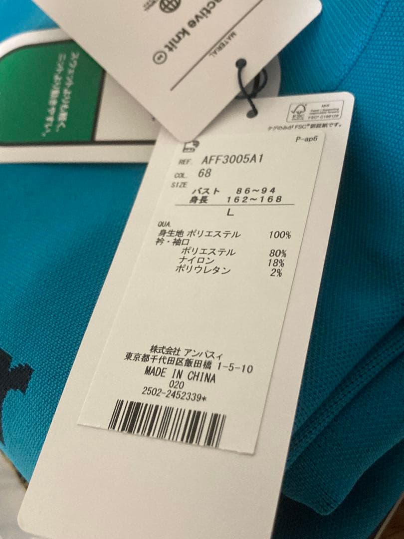 W) アンパスィ アクティブニット 長袖