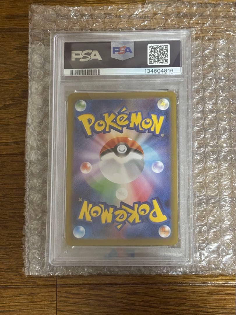 PSA10まとめ売り　4枚セット