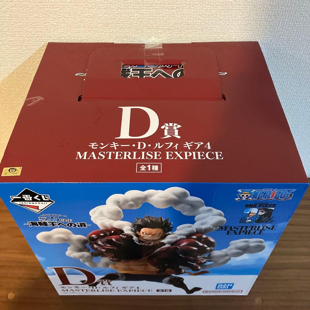 ワンピース一番くじ ギア4 バウンドマン KING OF ARTIST ルフィ