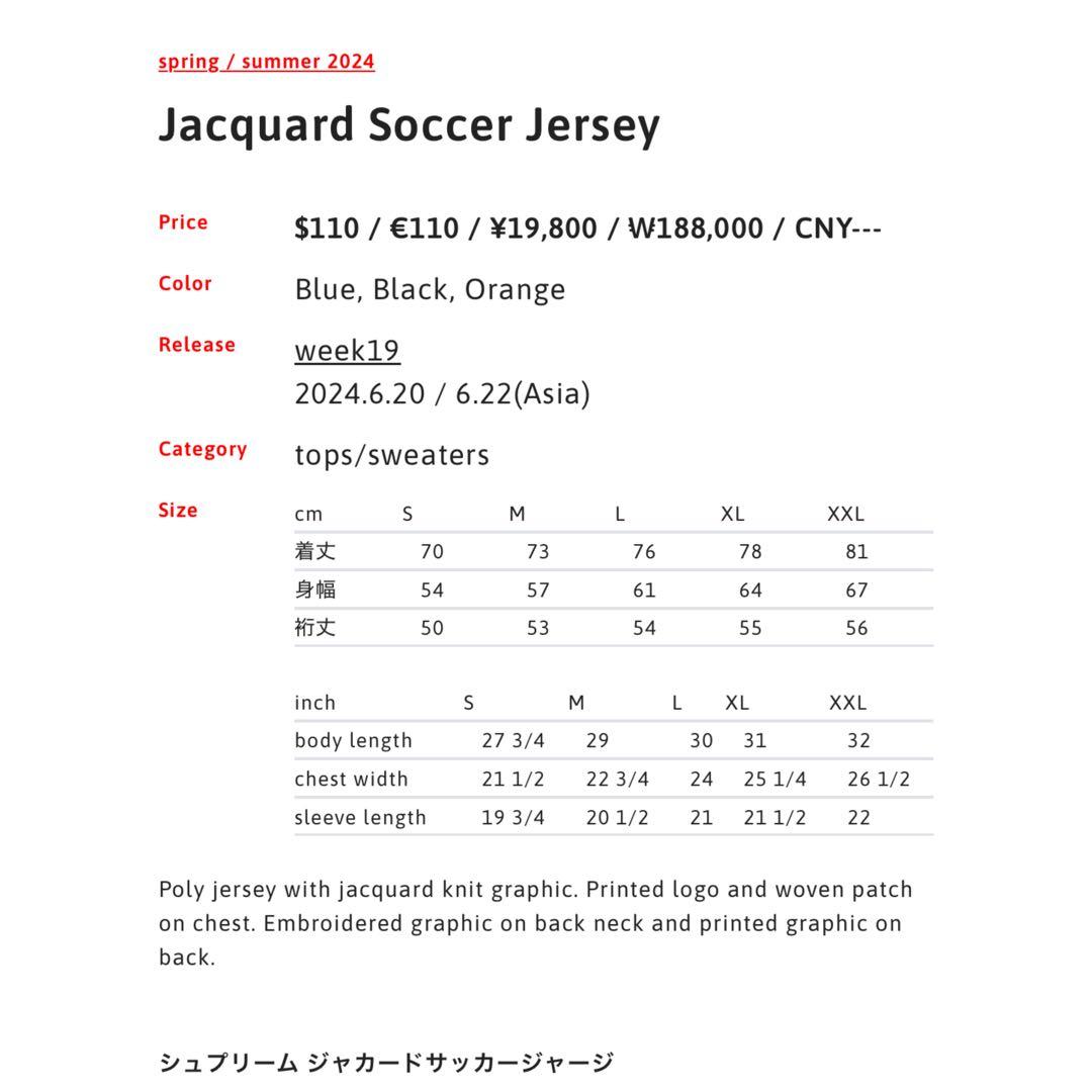 ウェア Supreme Jacquard Soccer JerseyShort Blue