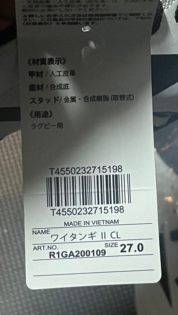 Mizuno ワイタンギII ＣＬ スパイクシューズ