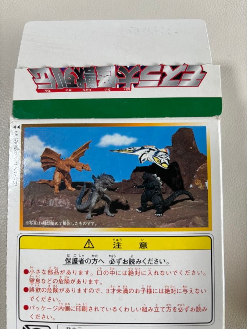 ハイパーゴジラ2002 2000 ベストゴジラ