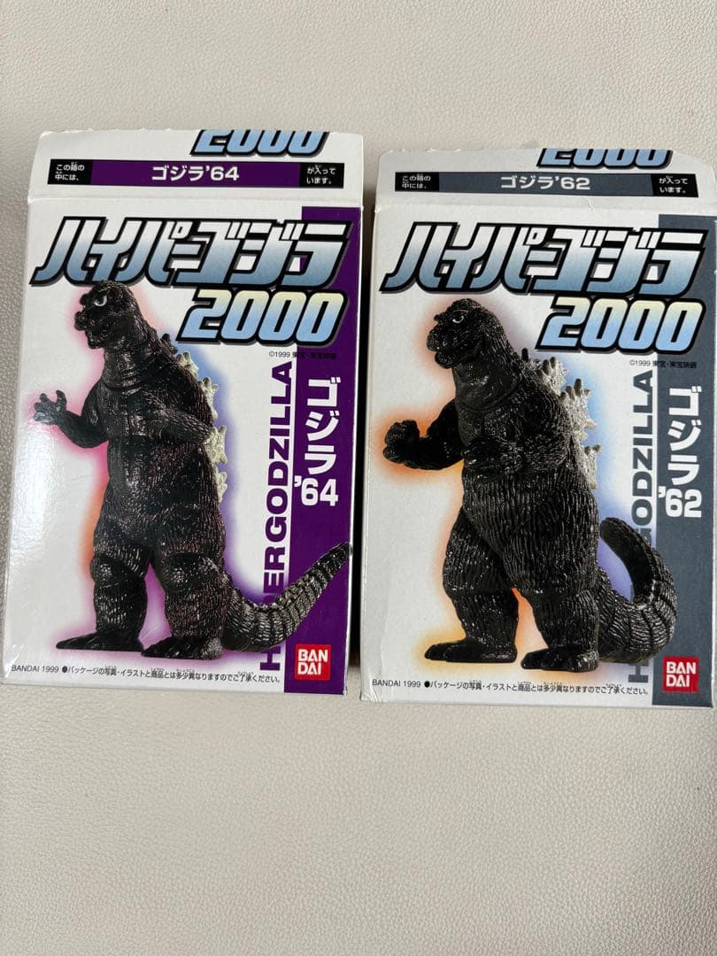 ハイパーゴジラ2002 2000 ベストゴジラ