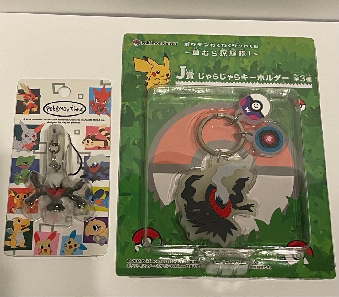 Pokemon time ストラップ&一番くじキーホルダー ダークライ