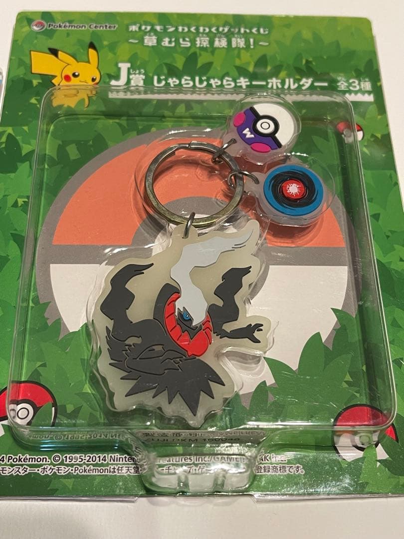 Pokemon time ストラップ&一番くじキーホルダー ダークライ