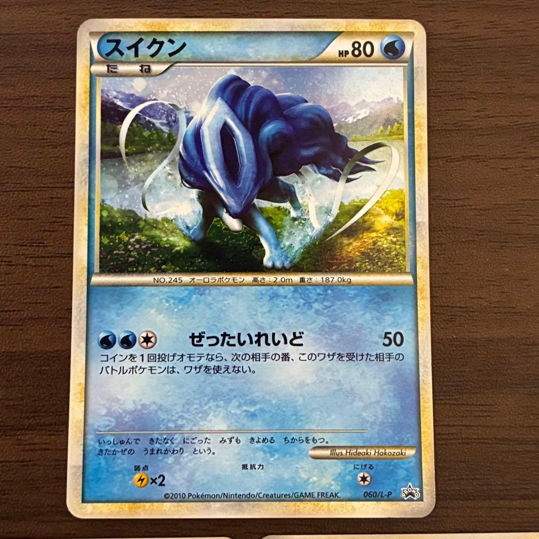 ポケモンカード　エンテイ　スイクン　ライコウ　プロモ　legend