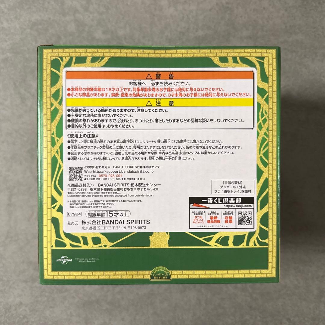 ウィキッド 一番くじ ラストワン賞 ドームフィギュア