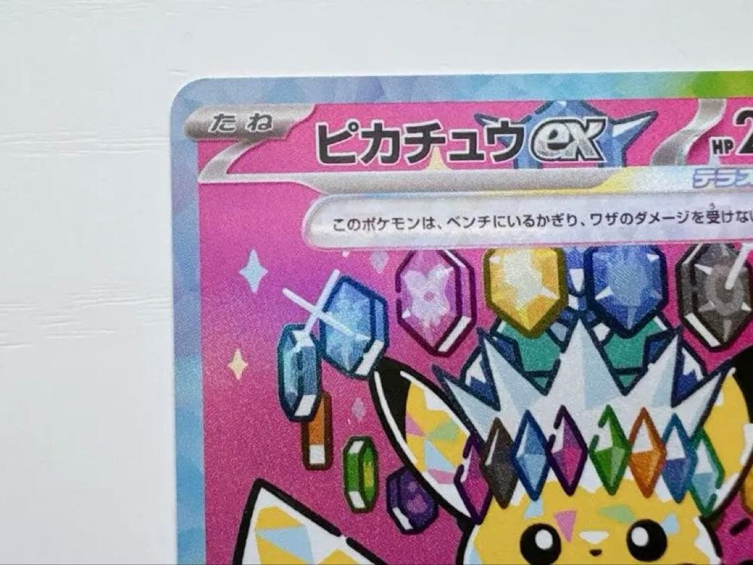 【極美品本日発送】ピカチュウEX SAR