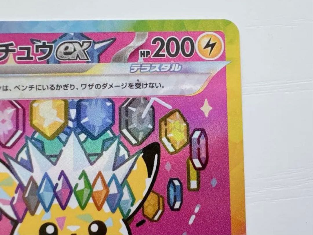 【極美品本日発送】ピカチュウEX SAR