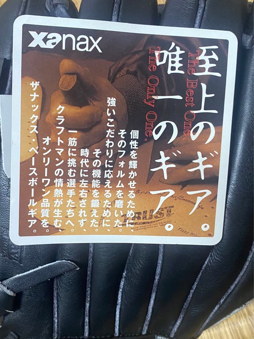 未使用 ザナックス 軟式ソフト兼用グラブ 右投げ用 オールポジション