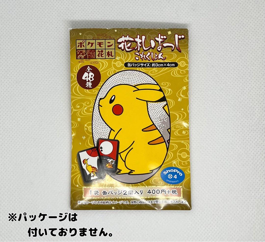 【桐リザードン】新品　匿名発送　ポケモン　花札ばっじコレクション　レア　ブリキ