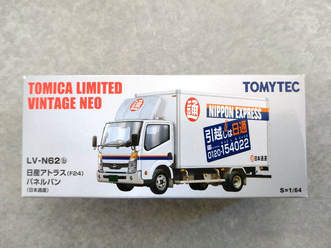 【希少】トミカ リミテッド ヴィンテージ ネオ　日産アトラス パネルバン