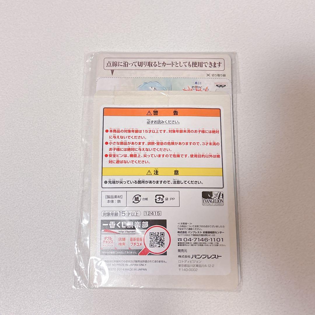 エヴァンゲリオン 一番くじ J賞 限定 缶バッジ セット 綾波レイ アスカ 5