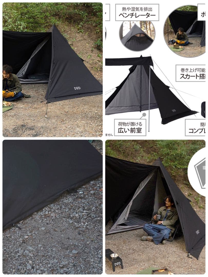 【ソロキャンプ】DOD ムシャテント　ブラック　グランドシート付セット