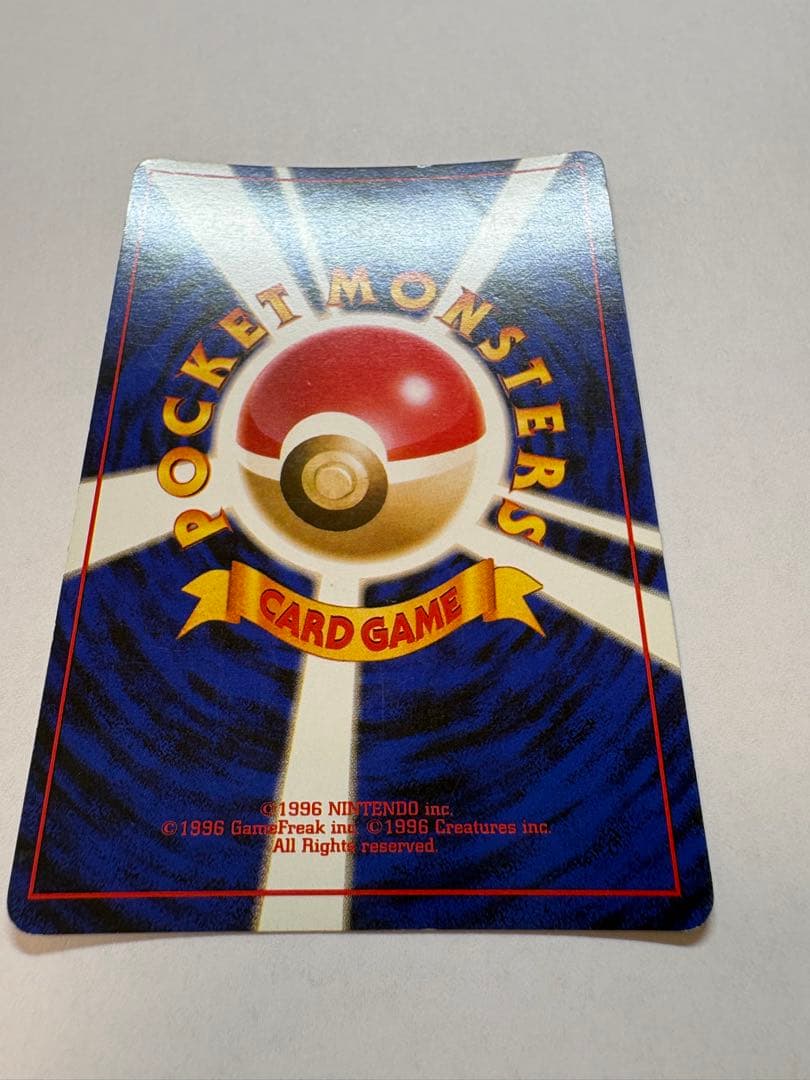 ポケカ旧裏リザードン_「とりかえっこプリーズ」 キャンペーンカード PROMO