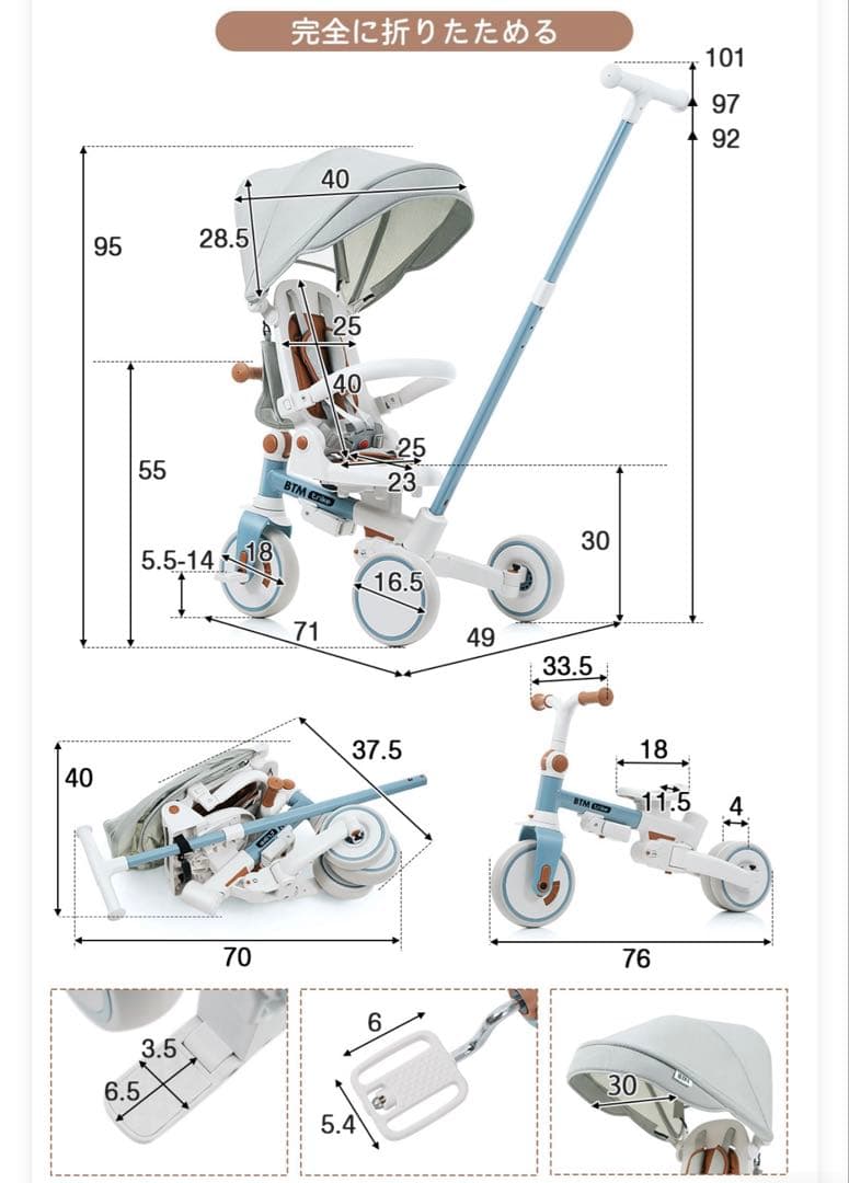 7in1折りたたみ式三輪車 ベージュ/ブラウン