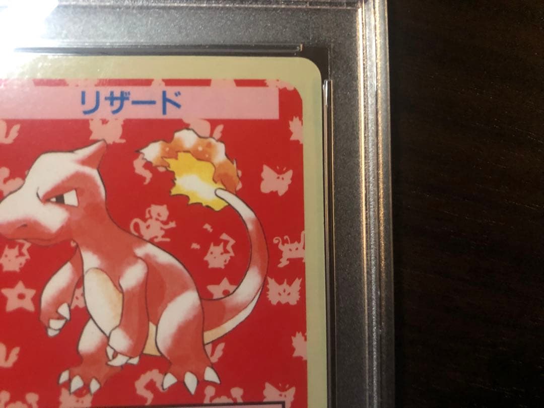 トップサン　リザード　ナンバーなし　PSA9 裏青　ポケモンカードゲーム