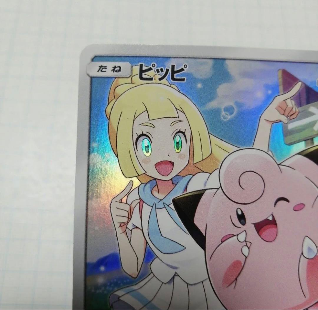 ピッピプロモ