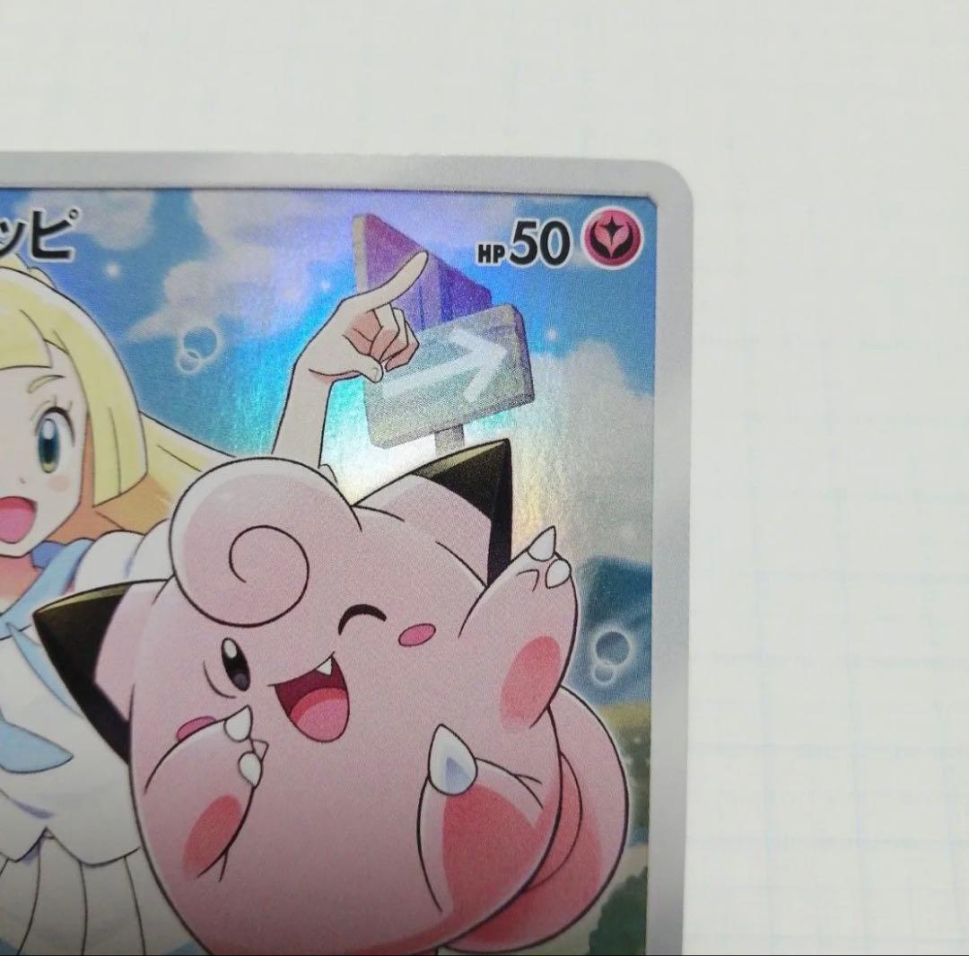 ピッピプロモ