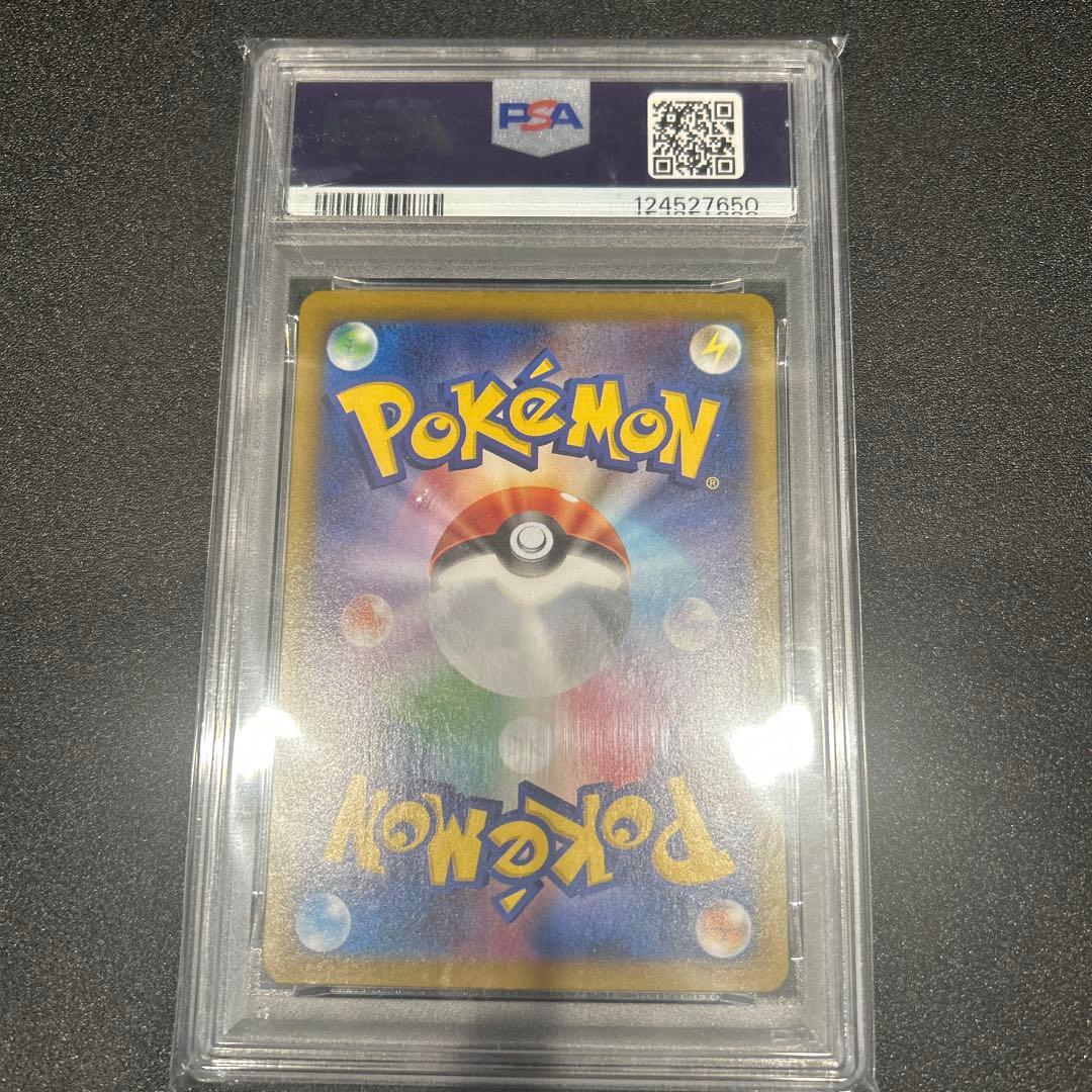 サンダースex SAR PSA10 テラスタルフェスex