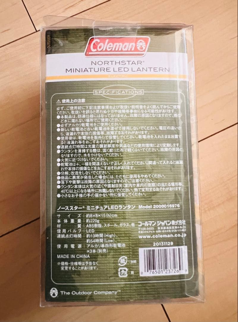 Coleman NorthStar ランタンセット