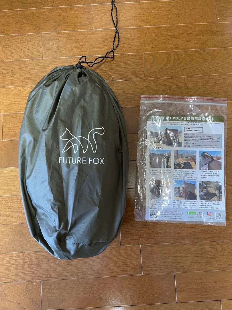 FUTURE FOX FOX-BASE EVO POLY前幕セット