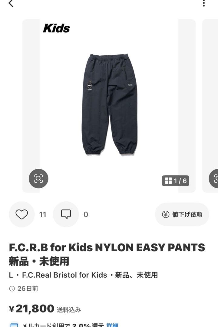 Bristol ウインドブレーカー、パンツセット