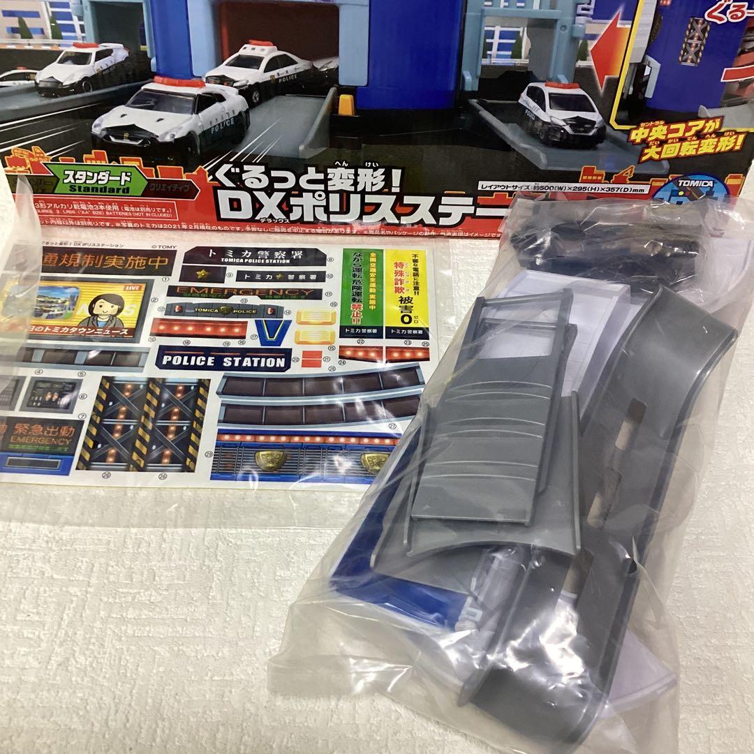 TAKARA TOMY トミカワールド ぐるっと変形！ＤＸポリスステーション