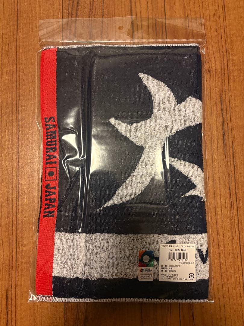 【新品未開封】WBC2026大谷翔平 応援タオル 2枚セット 残り1セット限り