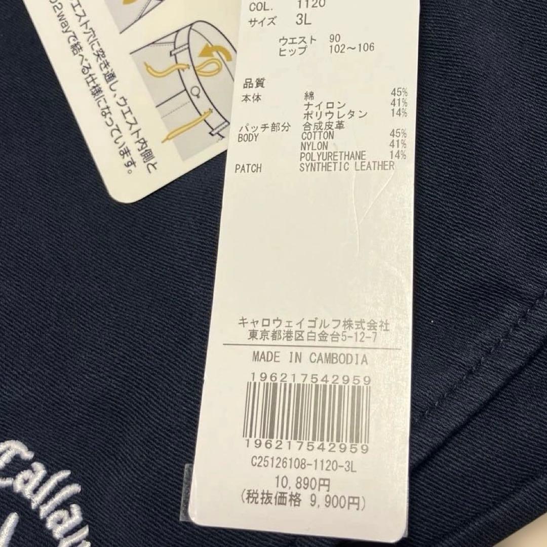【新品3L】キャロウェイ 伸縮性抜群！8WAYストレッチ 春夏ロングパンツ 紺