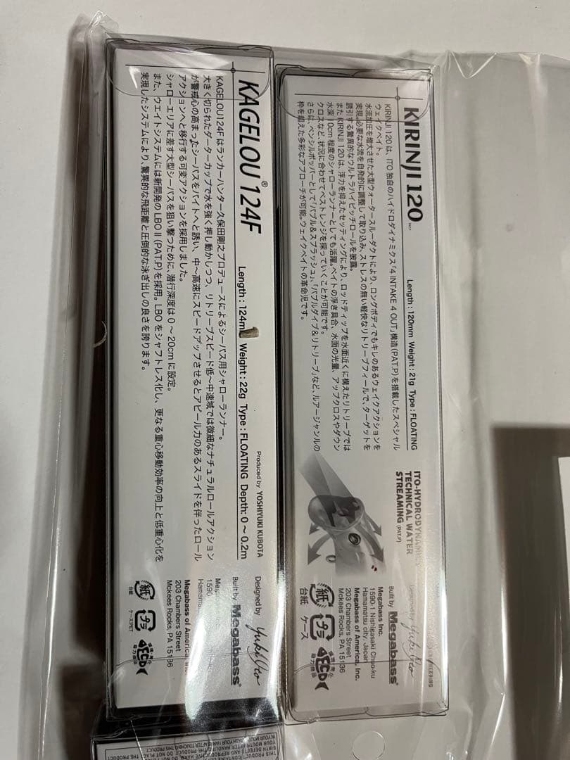 福袋Megabass 2025 Salt ハードルアーケース
