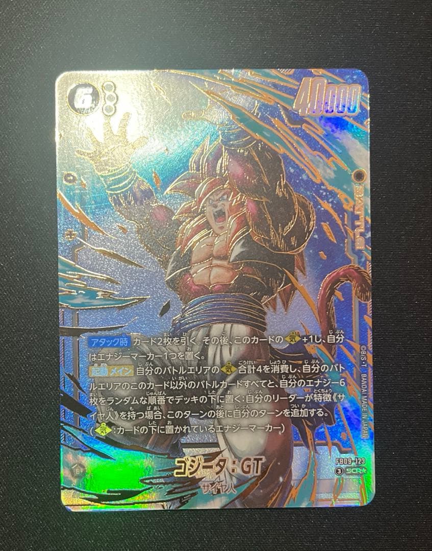 ドラゴンボール　フュージョンワールド DUAL EVOLUTION[FB09]