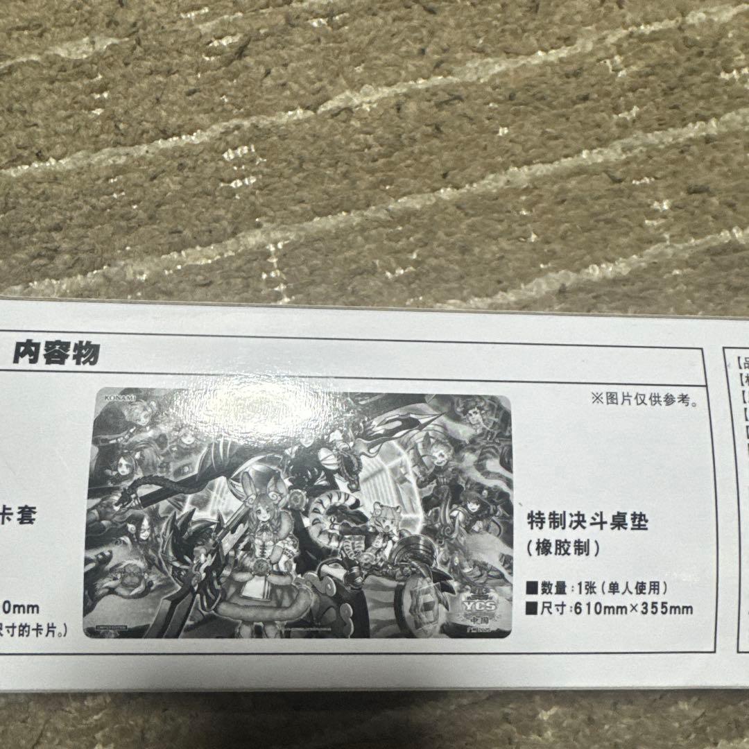 遊戯王ycsc広州会場限定 十二獣　セット 未開封品