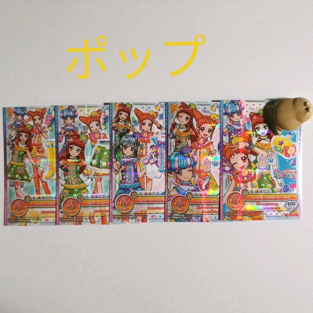 アイカツフレンズドレスカード まとめ売り