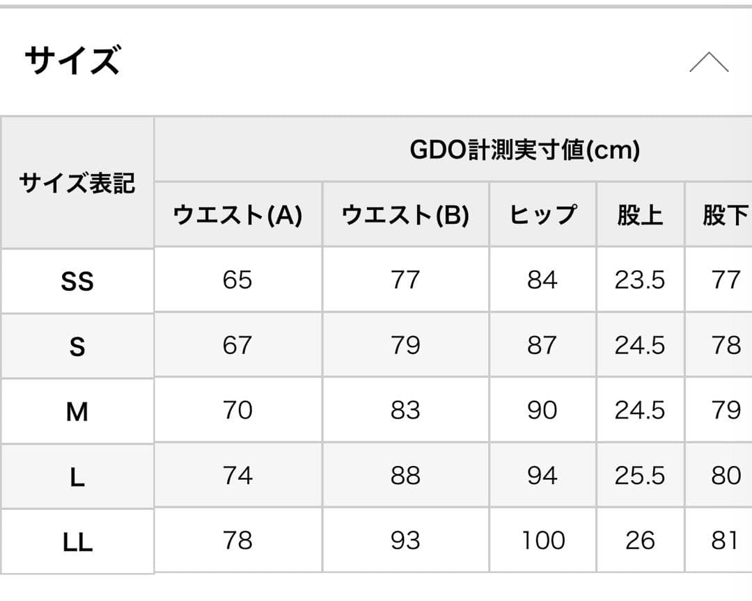 Callaway ホワイトキルティングパンツ