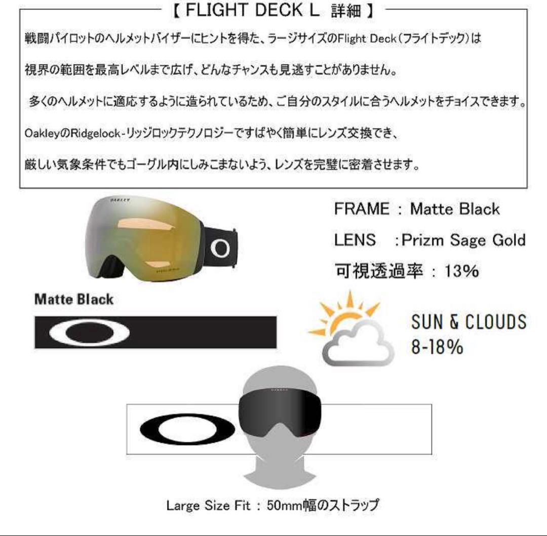 OAKLEY オークリー FLIGHT DECK L フライトデックエル