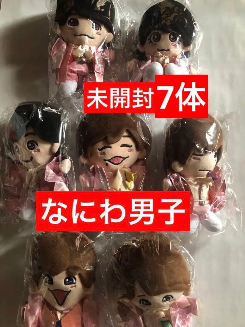 (レア)(第二弾) なにわ男子ちびぬい7体セット