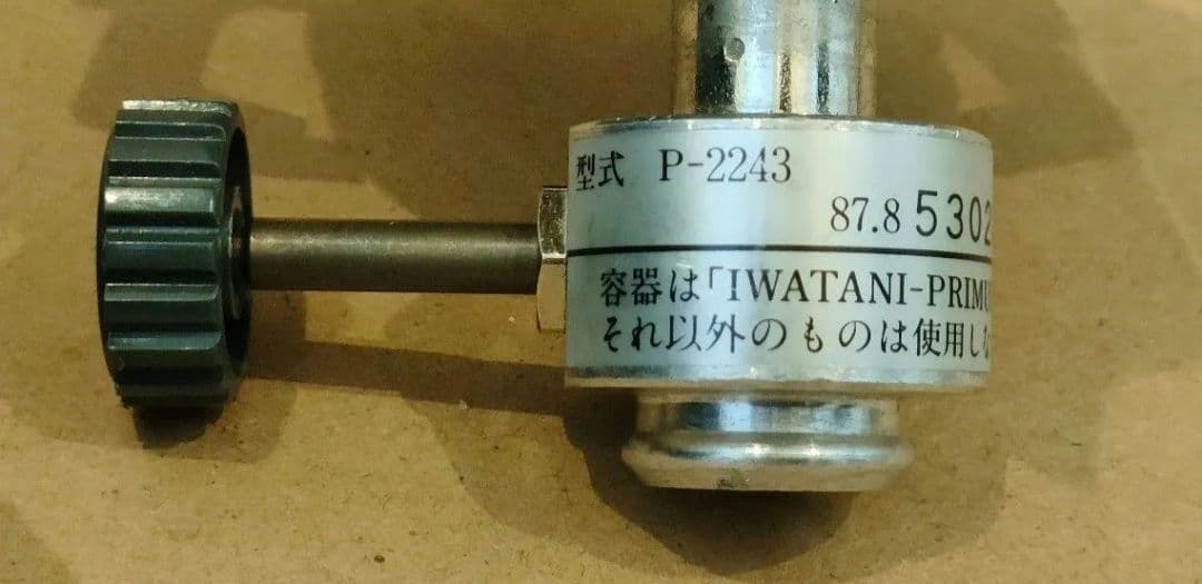 SOTO　ソト　シングルバーナー　ST-330＋プリムス　P-2243　2点