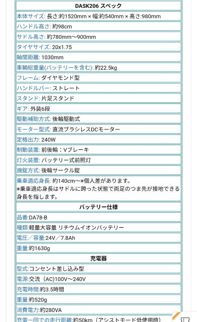 電動自転車 自転車 20インチ シマノ6段変速搭載 電動アシスト自転車　黒