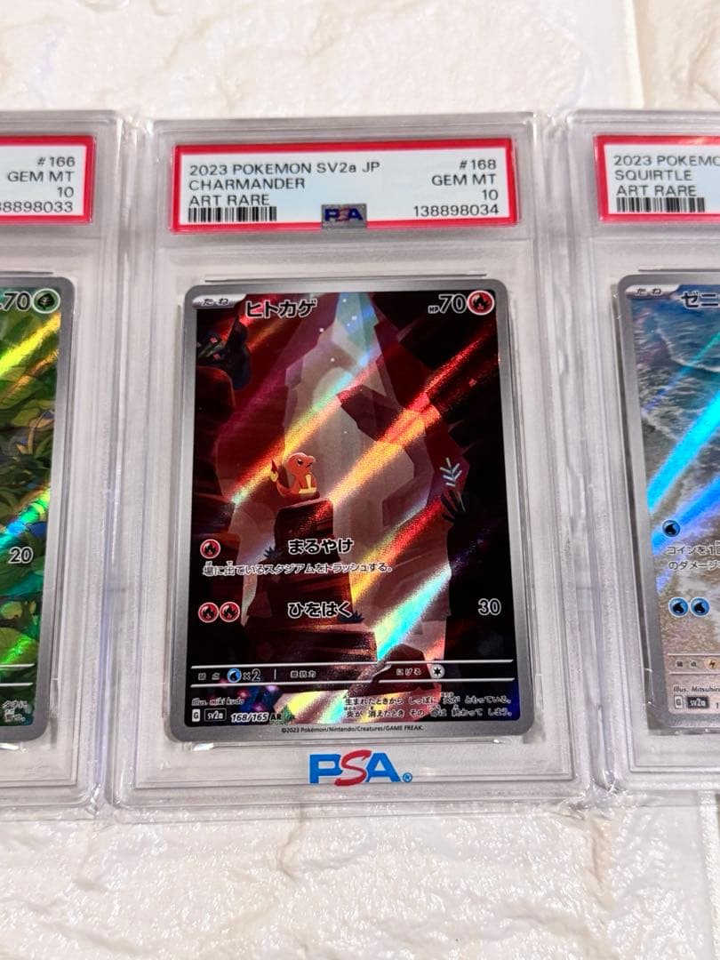 PSA10 連番　フシギダネ　ヒトカゲ　ゼニガメ　AR 151 御三家