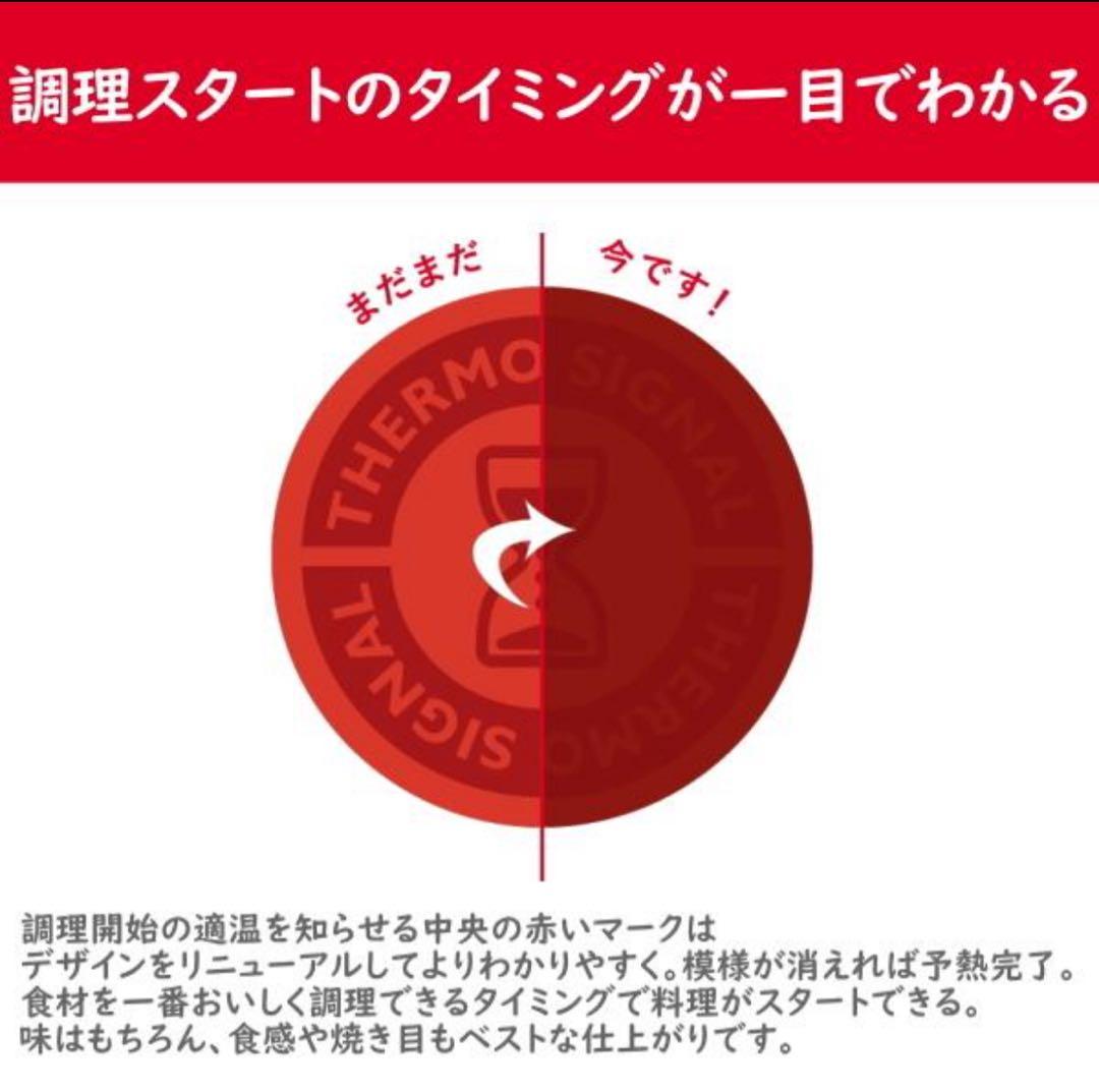 【年末年始迅速発送】ティファール　ガーネット　フライパン　アンリミテッドIH2点
