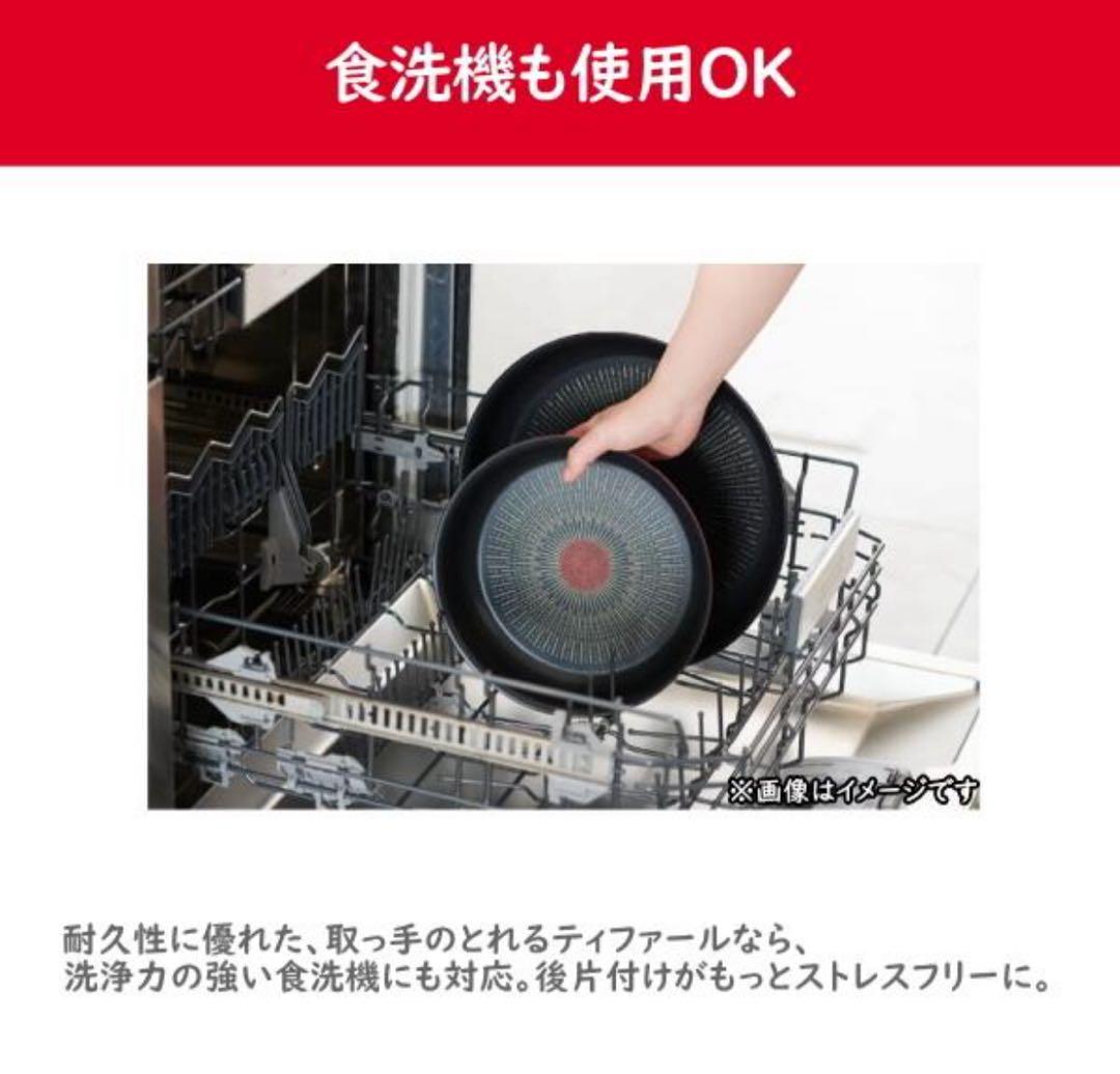 【年末年始迅速発送】ティファール　ガーネット　フライパン　アンリミテッドIH2点