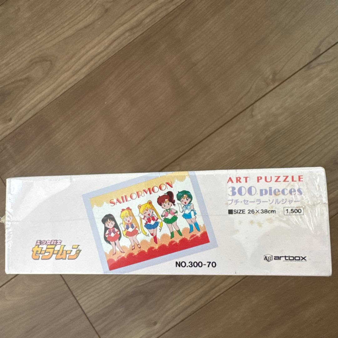 当時もの　平成　セーラームーン ジグソーパズル 美少女戦士　新品　未開封　レア