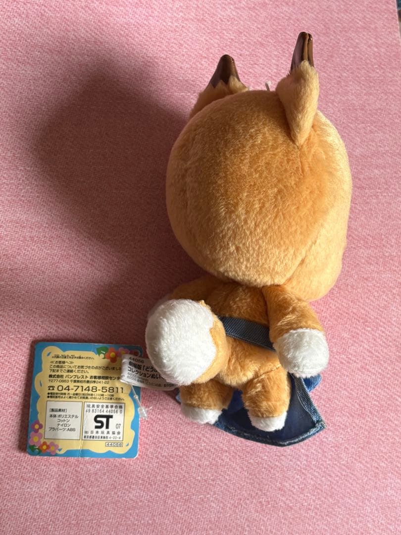 どうぶつの森 コレクション ぬいぐるみ3 つねきち　タグ有